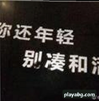 周明